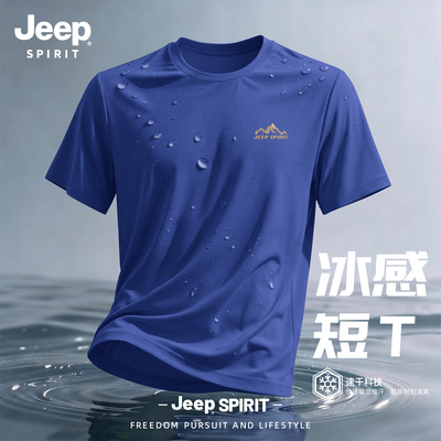 Jeep吉普男士短袖t恤夏冰丝网眼
