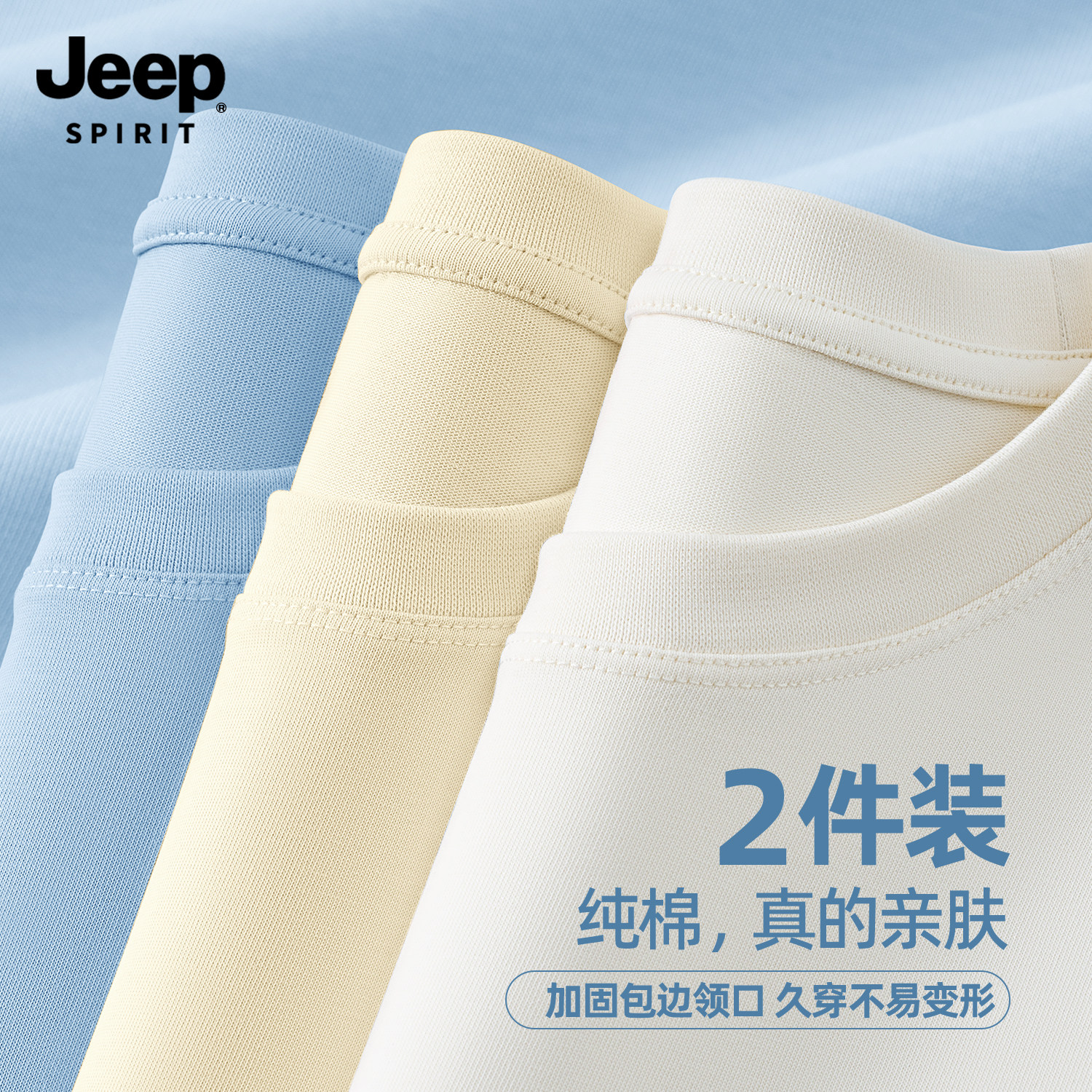 Jeep吉普重磅纯棉短袖t恤2026新款大码男装长袖衣服圆领内搭上衣