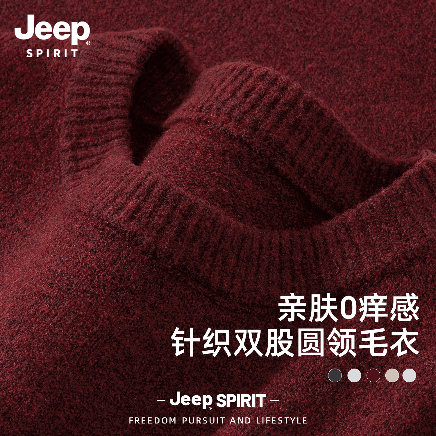 Jeep吉普红色新年毛衣男2025新款
