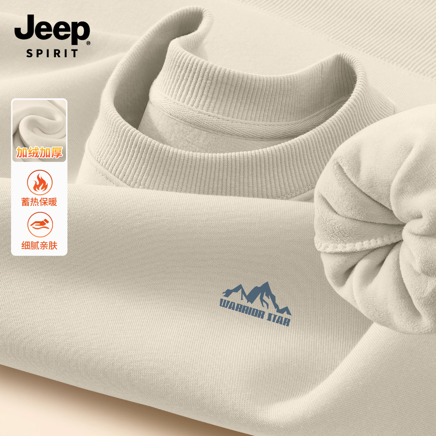 Jeep吉普加绒圆领男士卫衣加厚男款2025新款青少年上衣冬装外套男