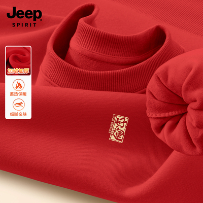 Jeep吉普加绒卫衣男情侣新年马年