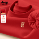 Jeep吉普加绒卫衣男女情侣新年马年本命年红色衣服上衣加厚套头衫