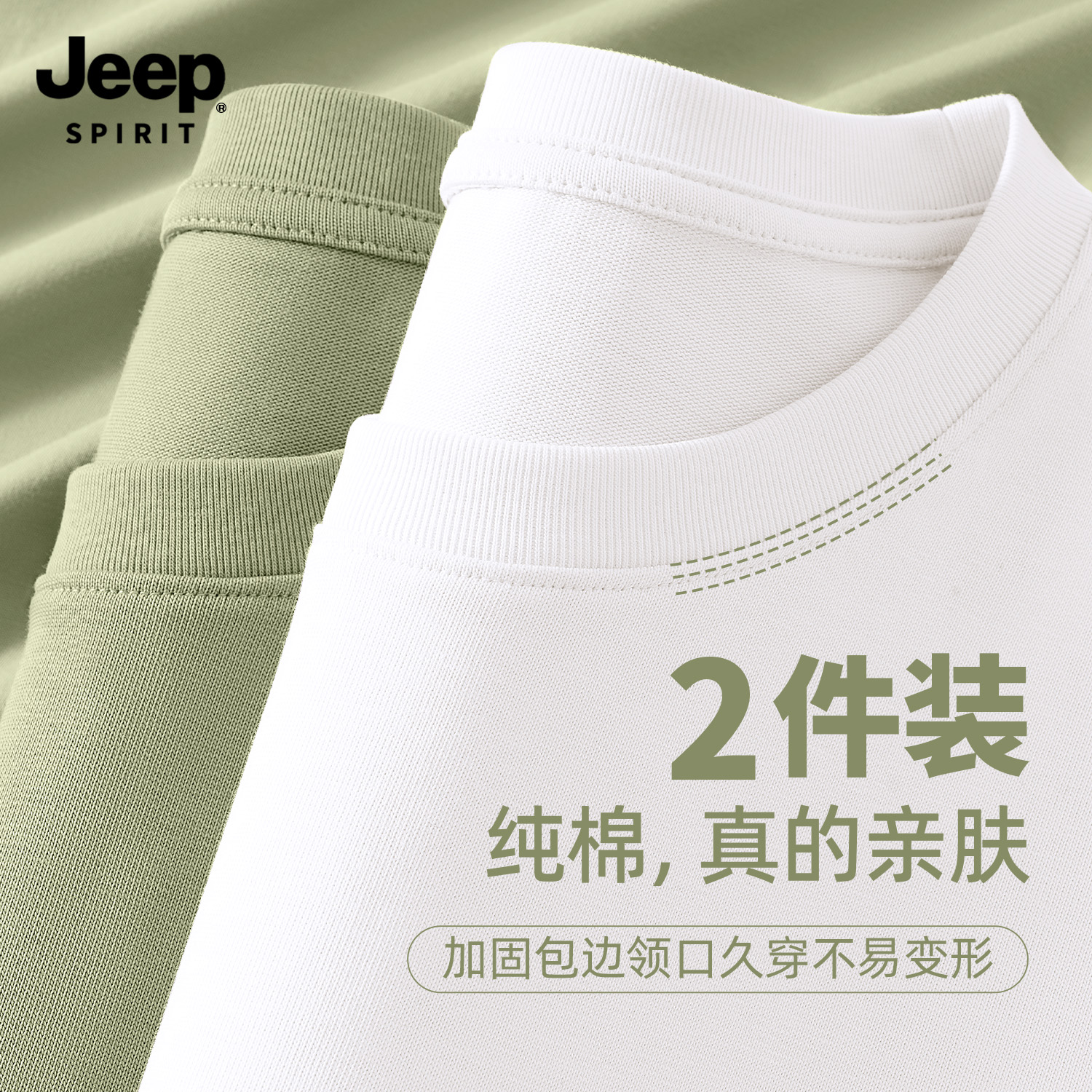 Jeep吉普长袖t恤男2025新款纯棉上衣男款纯色打底衫爸爸大码男装
