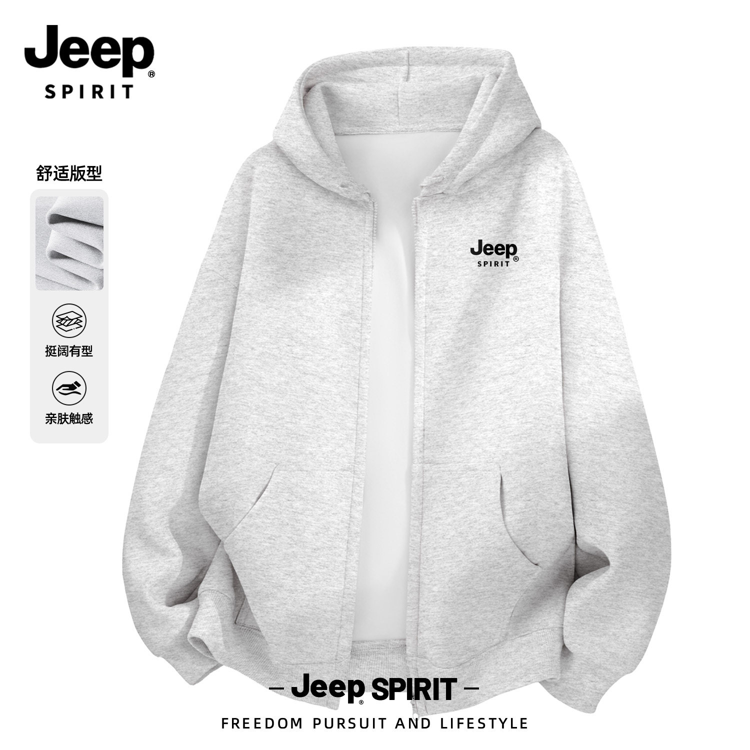 Jeep吉普美式花灰连帽开衫卫衣男款2026春秋新款男装拉链宽松外套