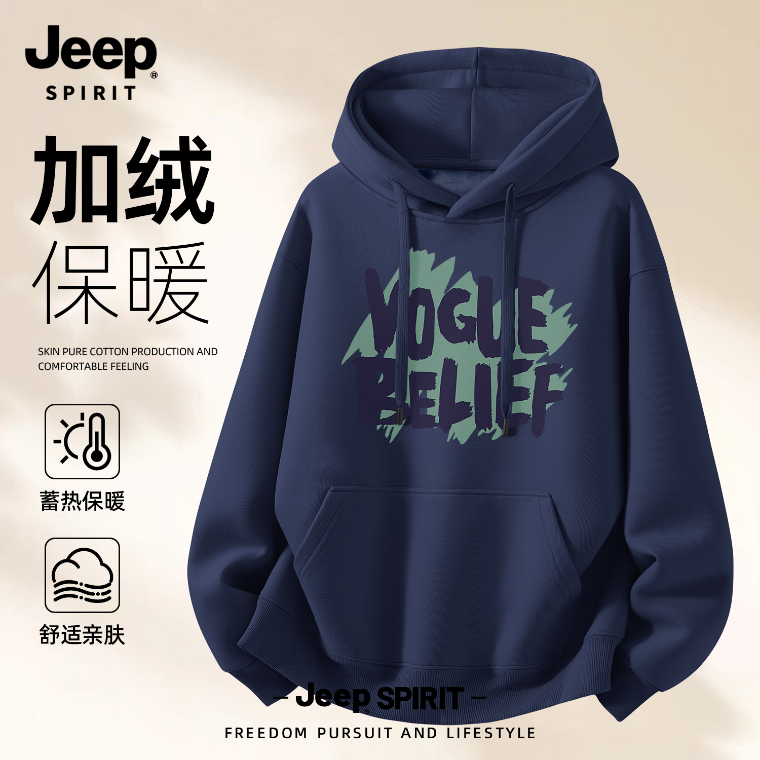 Jeep吉普连帽卫衣男2025新款外套