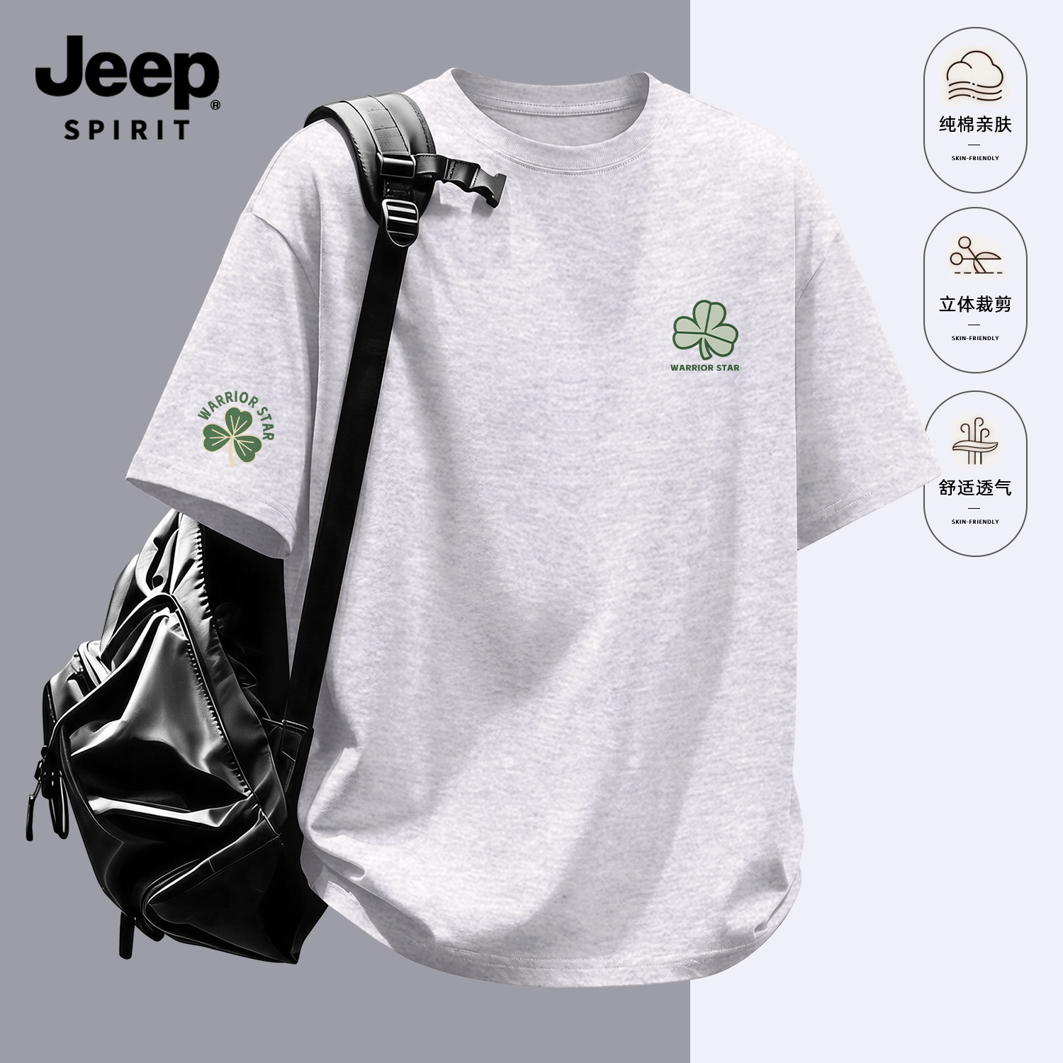 Jeep吉普男士短袖t恤夏季半袖