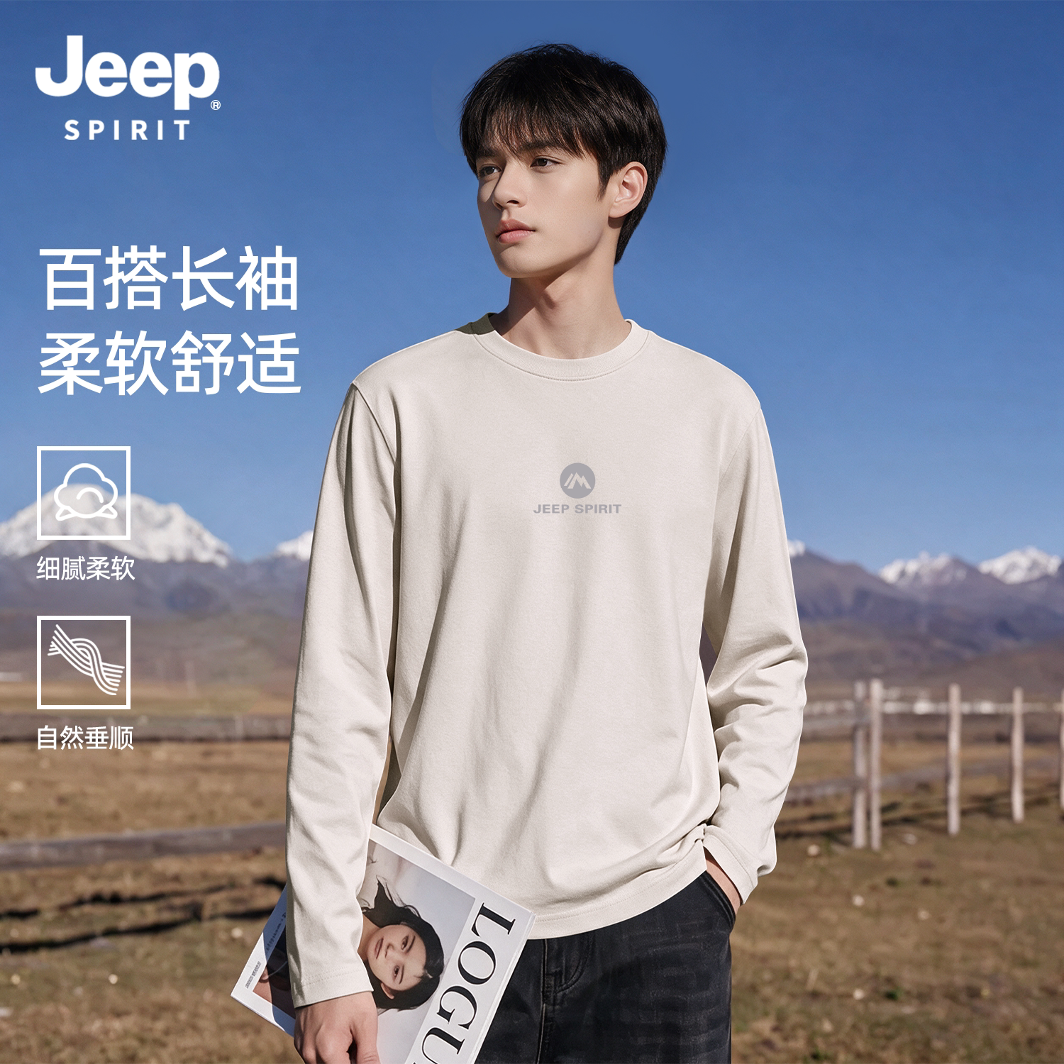 Jeep吉普长袖上衣男纯棉森系穿搭