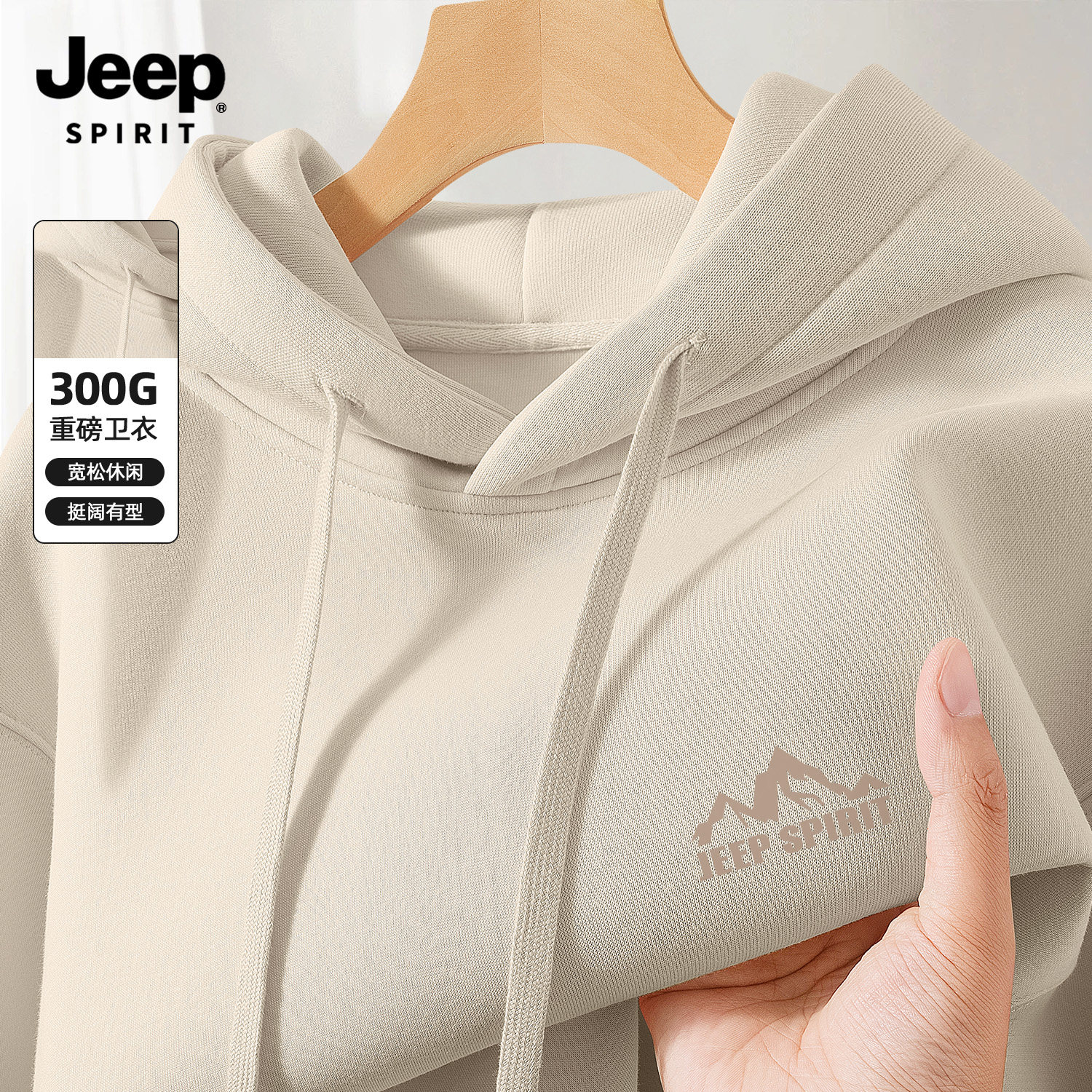 Jeep吉普连帽卫衣男2026新款