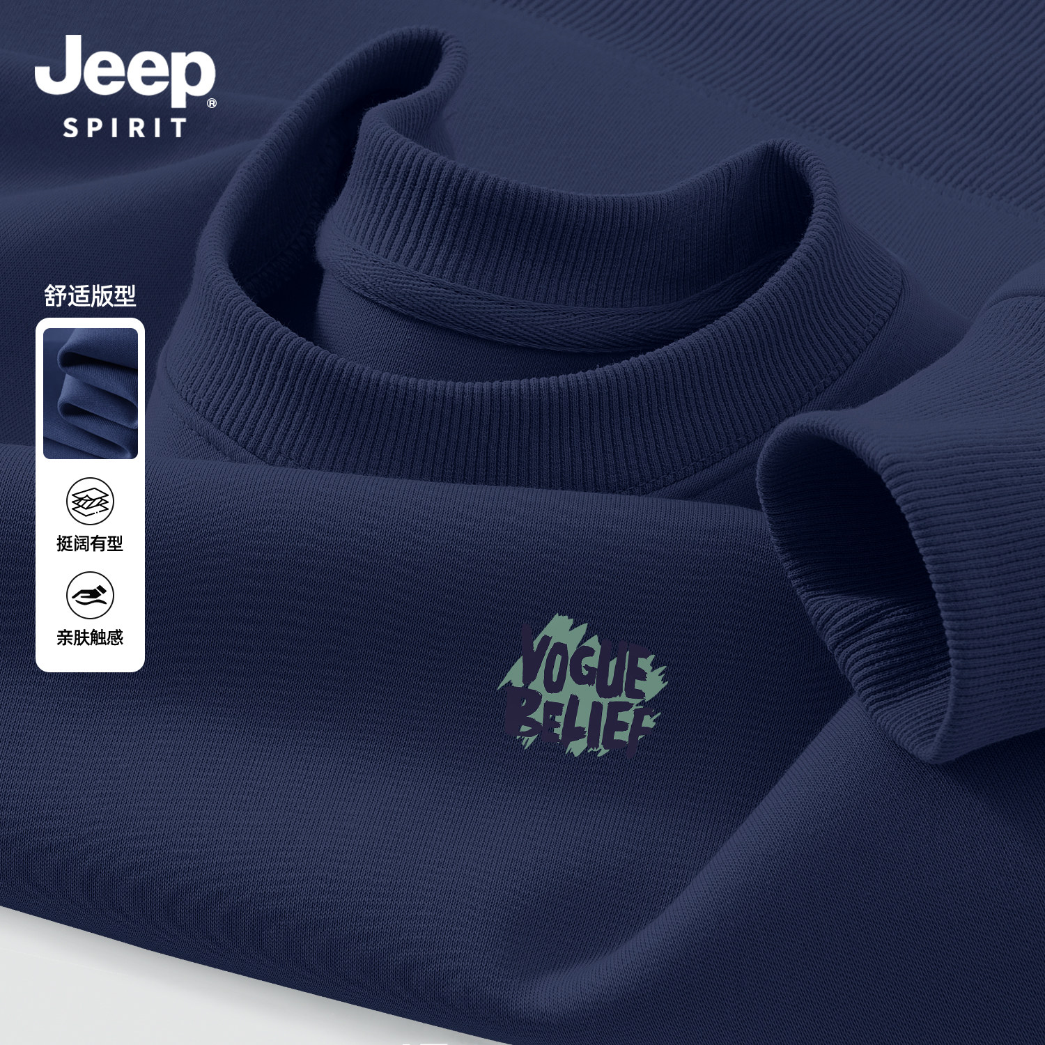 Jeep吉普圆领卫衣男款2026新款休闲衣服宽松长袖圆领上衣大码男装