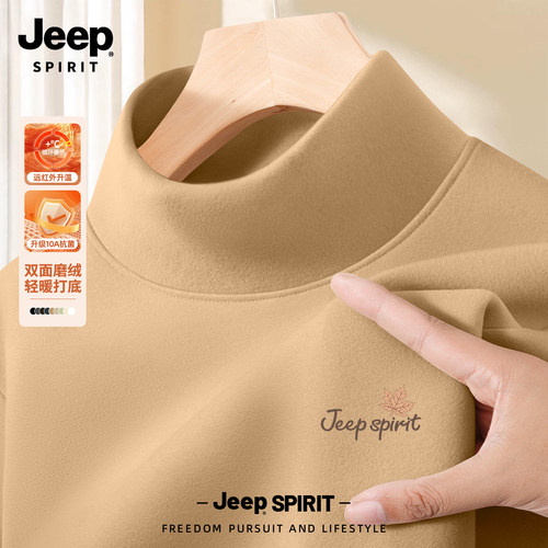 Jeep吉普男生德绒打底衫内搭时尚