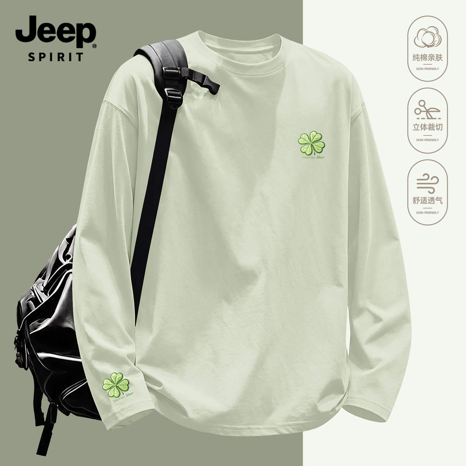 Jeep吉普纯棉长袖t恤男款四叶草