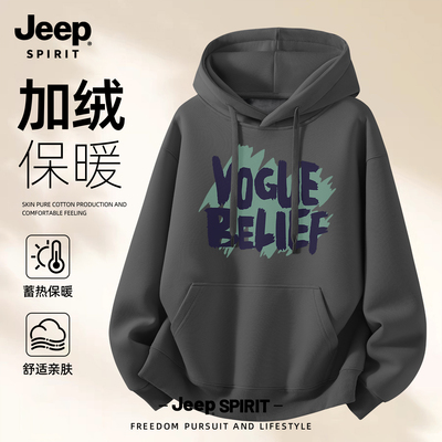 Jeep吉普连帽卫衣男2025男款外套