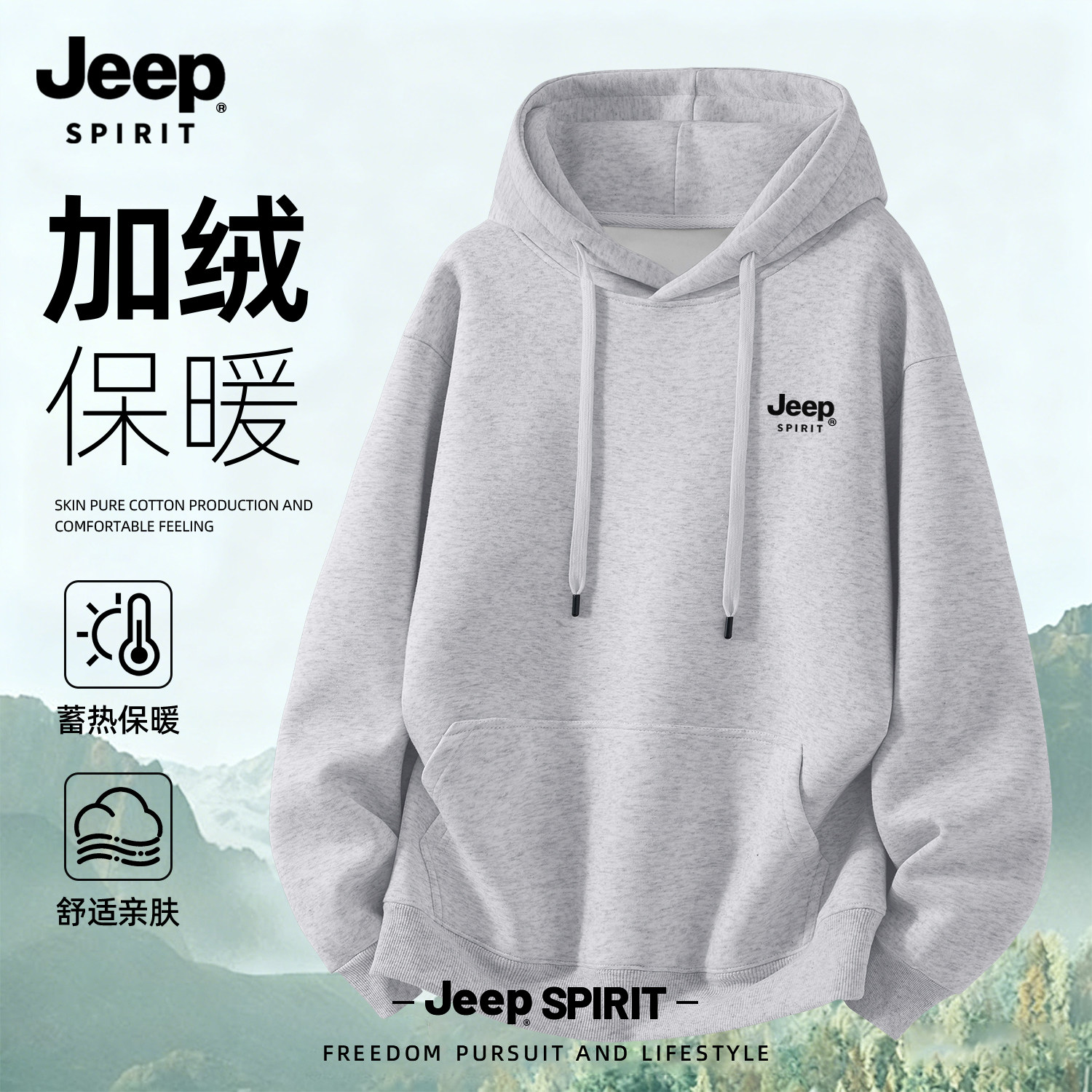 Jeep吉普纯色连帽卫衣男士2026新款秋冬季保暖加绒加厚大码上衣服