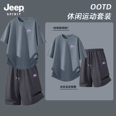Jeep吉普男士夏季套装酷帅一整套