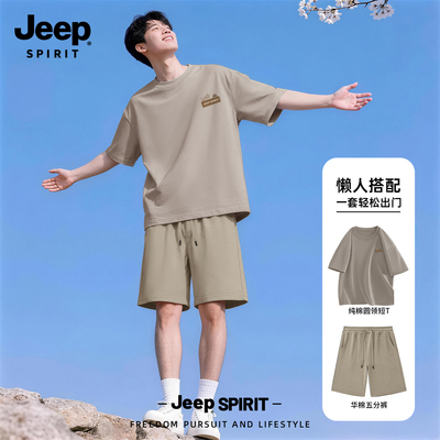 Jeep吉普男士夏季运动套装男高级
