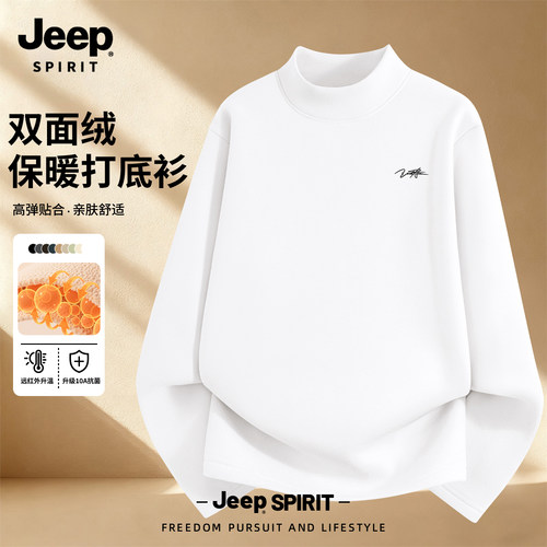 Jeep吉普德绒男士长袖t恤打底衫