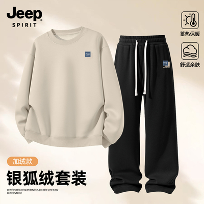 Jeep吉普卫衣套装男款秋冬