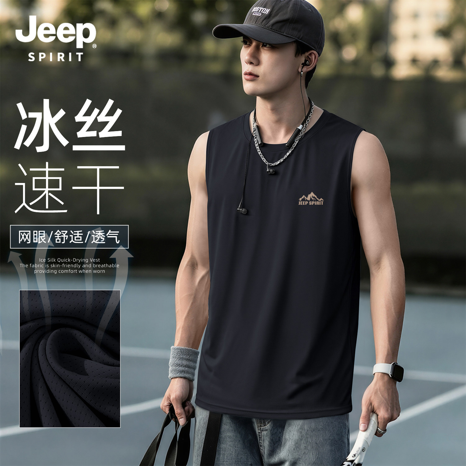 Jeep吉普坎肩背心男夏季冰丝速干