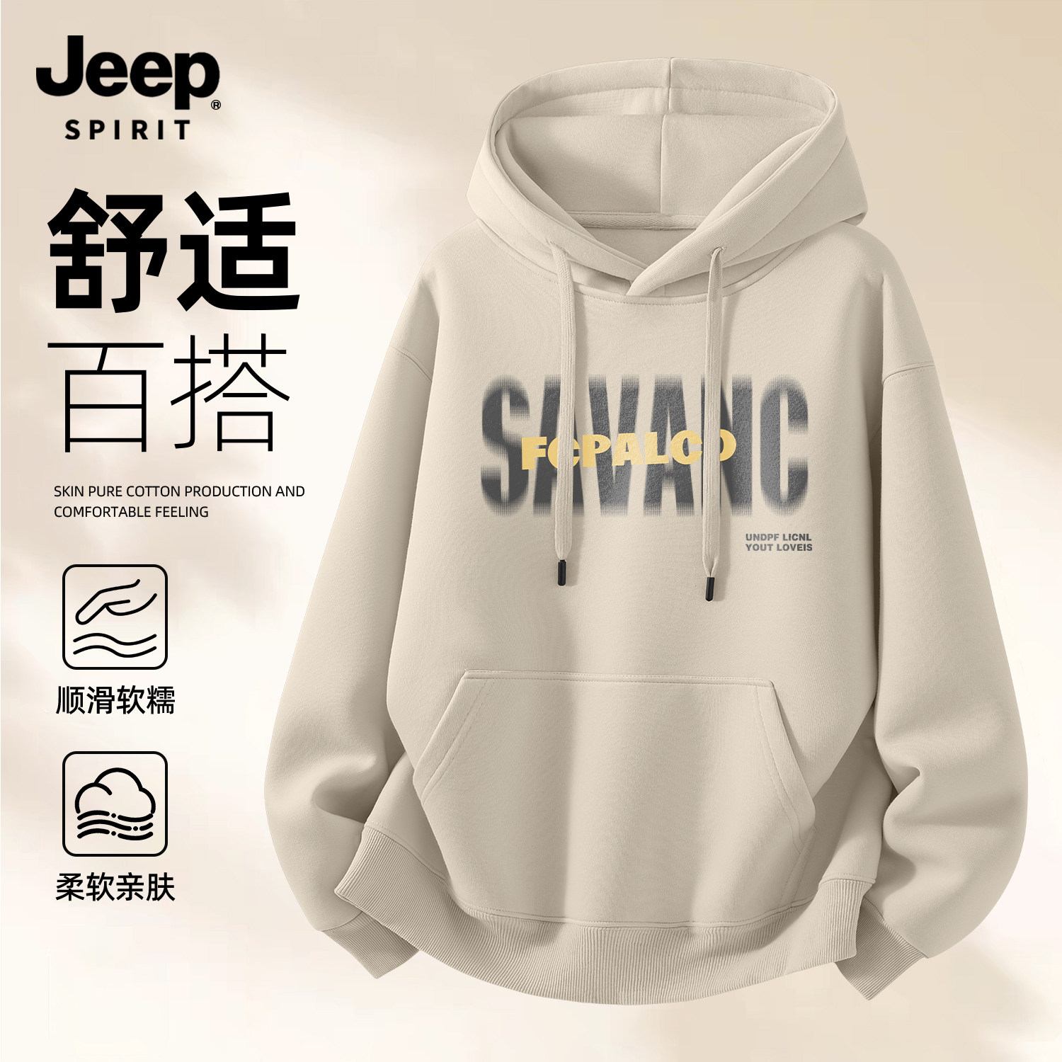 Jeep吉普正品连帽重磅卫衣男款