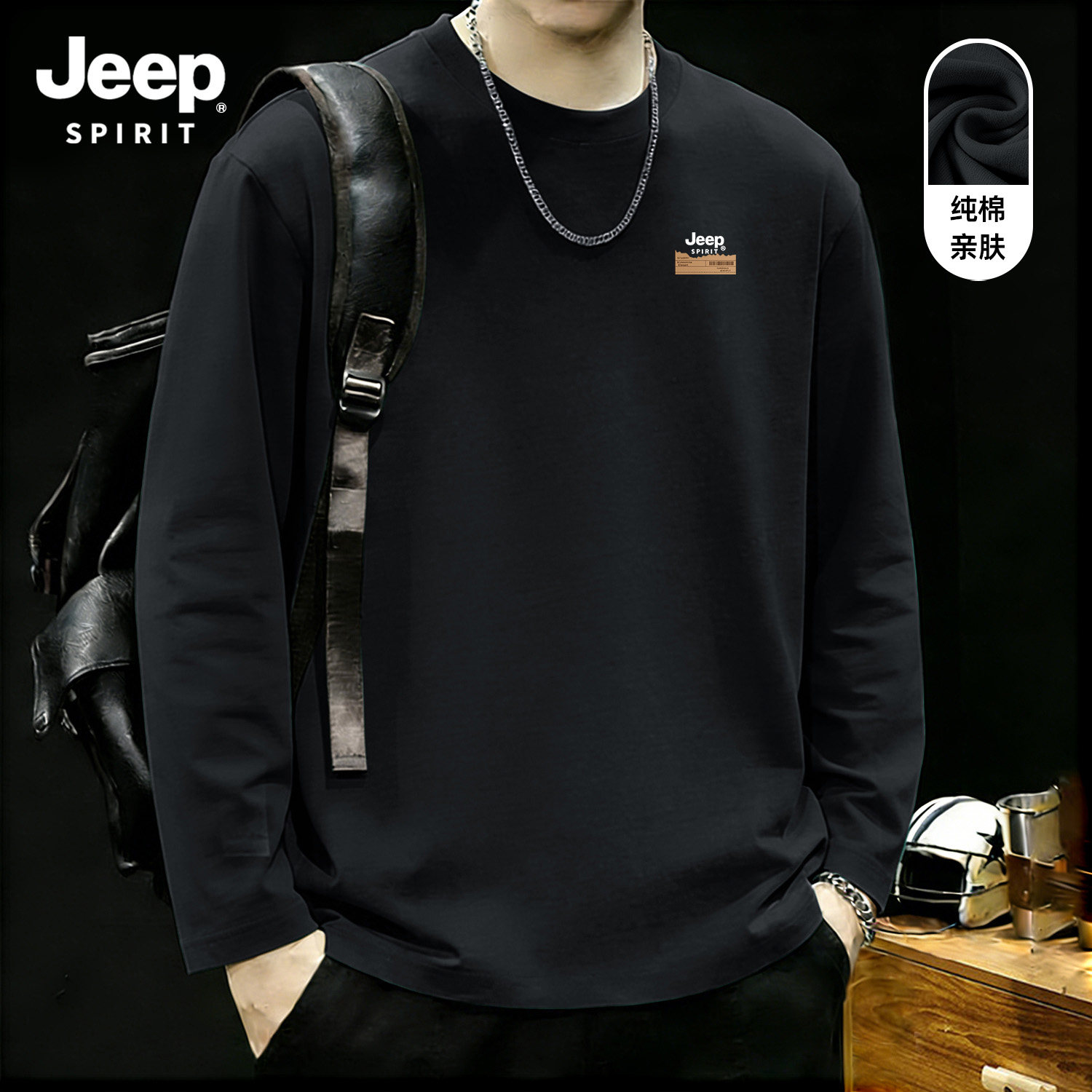 Jeep吉普黑色圆领长袖T恤男士2026春季新款慵懒风纯棉透气打底衫