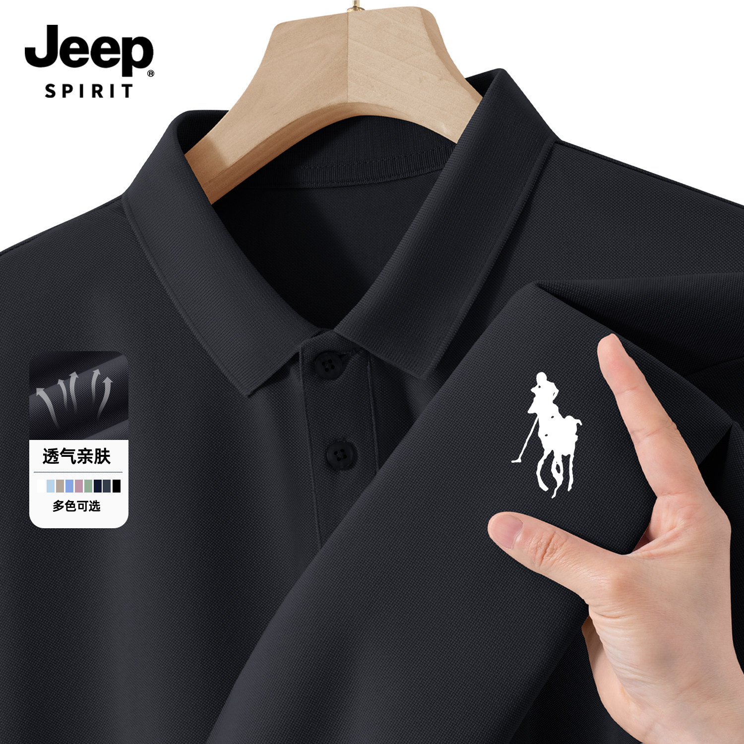 Jeep吉普老钱风polo衫男士2026夏季半袖男款痞帅高级感短袖基础款