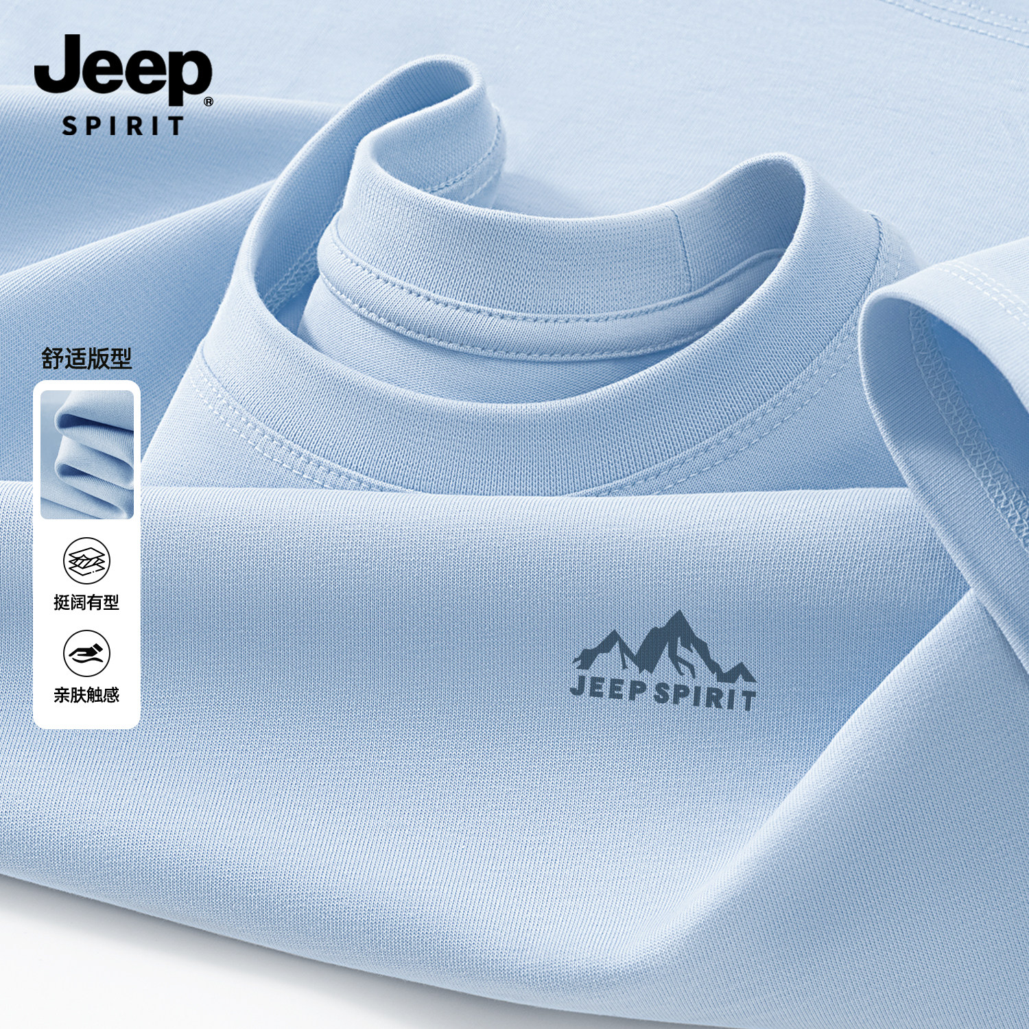 Jeep吉普重磅纯棉短袖t恤男2026