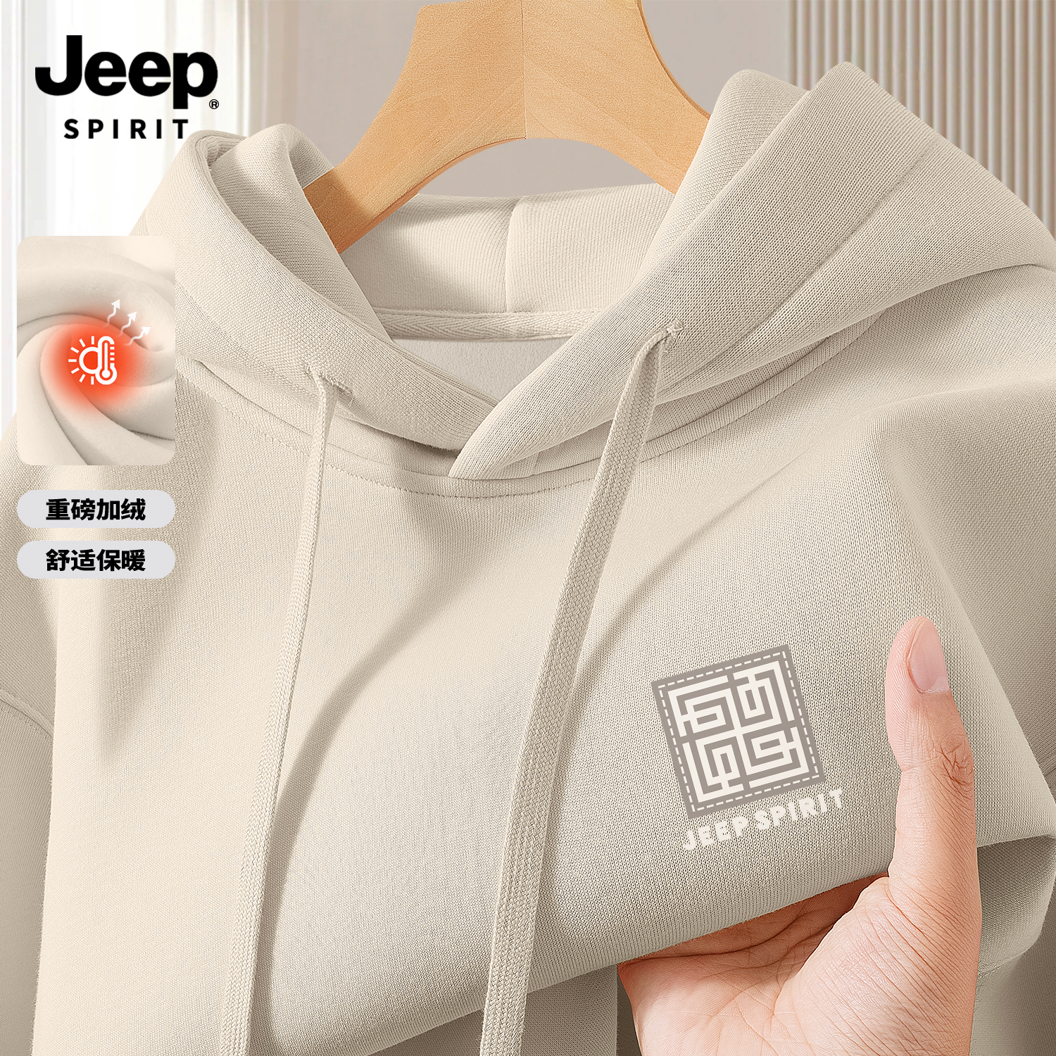 Jeep吉普加绒连帽卫衣男款