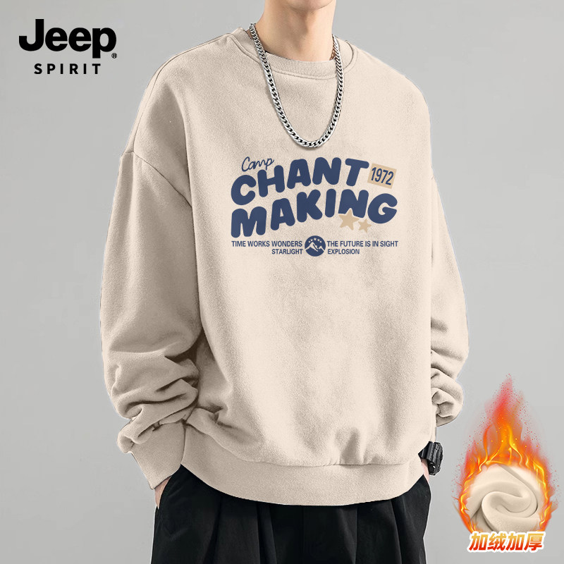 Jeep吉普户外休闲风加绒男士卫衣男款秋冬季长袖圆领套头衫上衣服