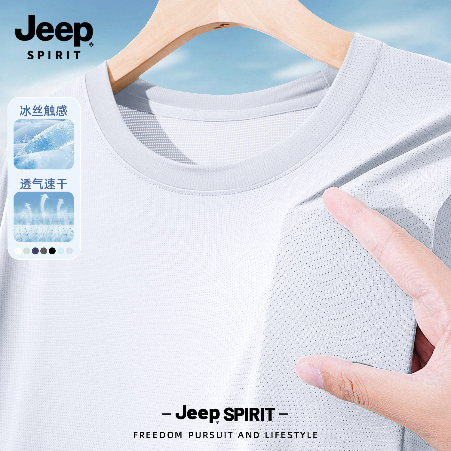 Jeep吉普短袖T恤男款2026新款冰丝速干衣服透气运动上衣夏季男装