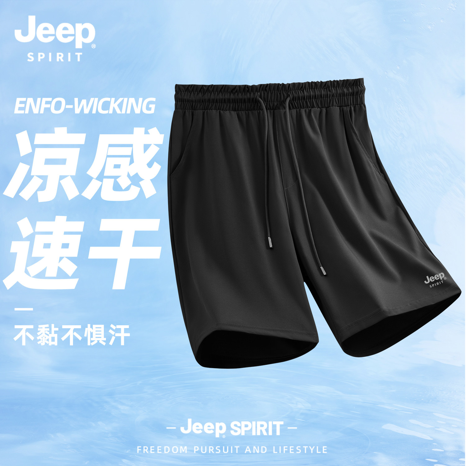 Jeep吉普速干短裤男款夏季男士运动裤2026新款黑色五分裤大码男装