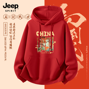 Jeep吉普马年红色连帽卫衣男加厚2026加绒本命年喜庆国风新年上衣