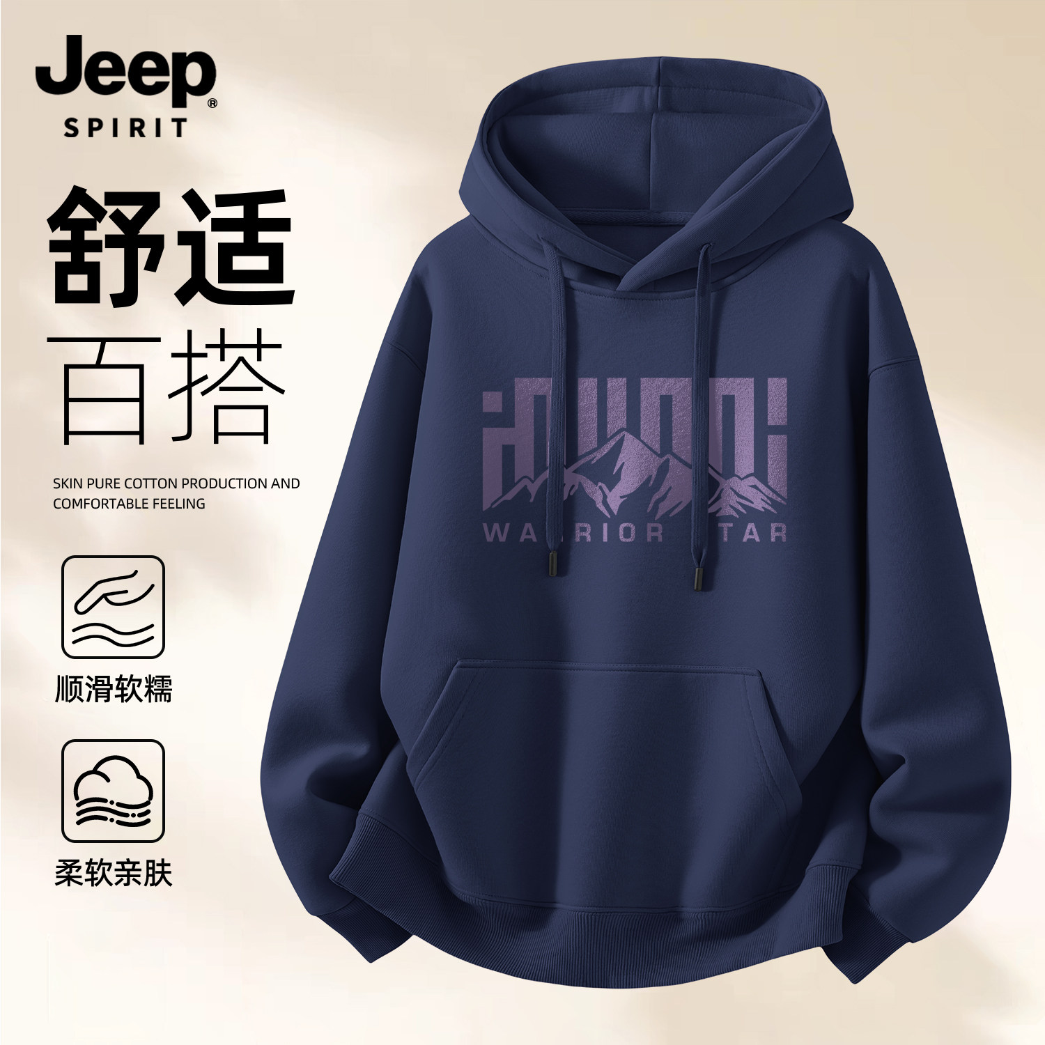 Jeep吉普青少年连帽重磅卫衣男款