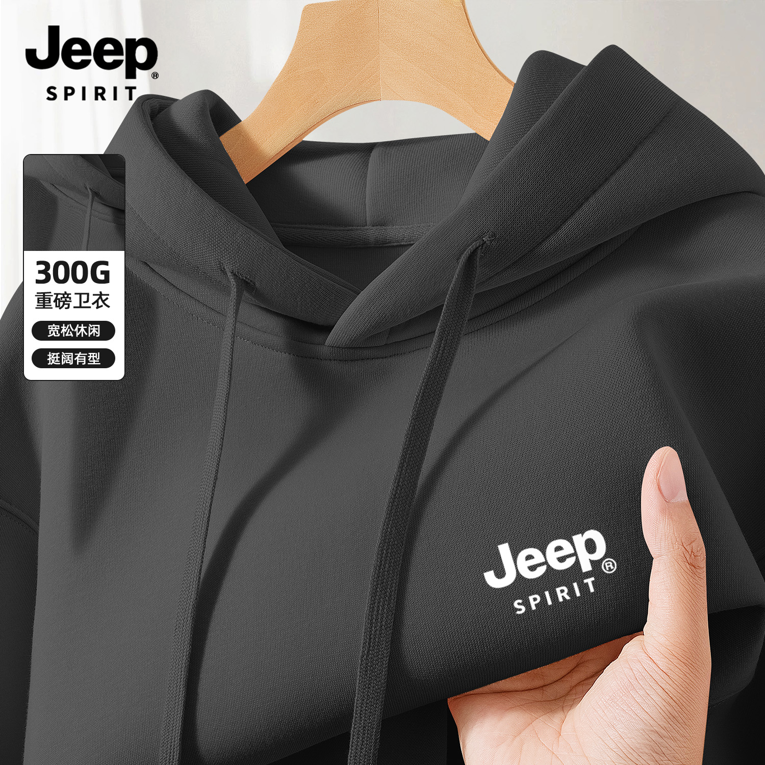 Jeep吉普连帽卫衣男2025新款