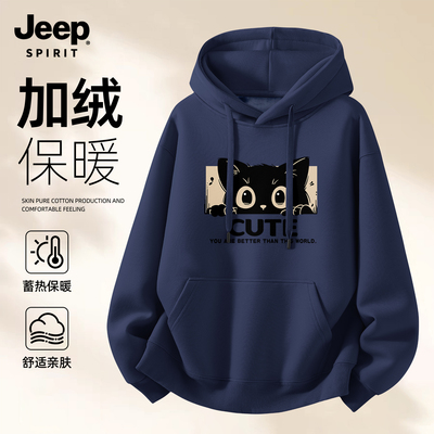 Jeep吉普连帽卫衣男款加绒