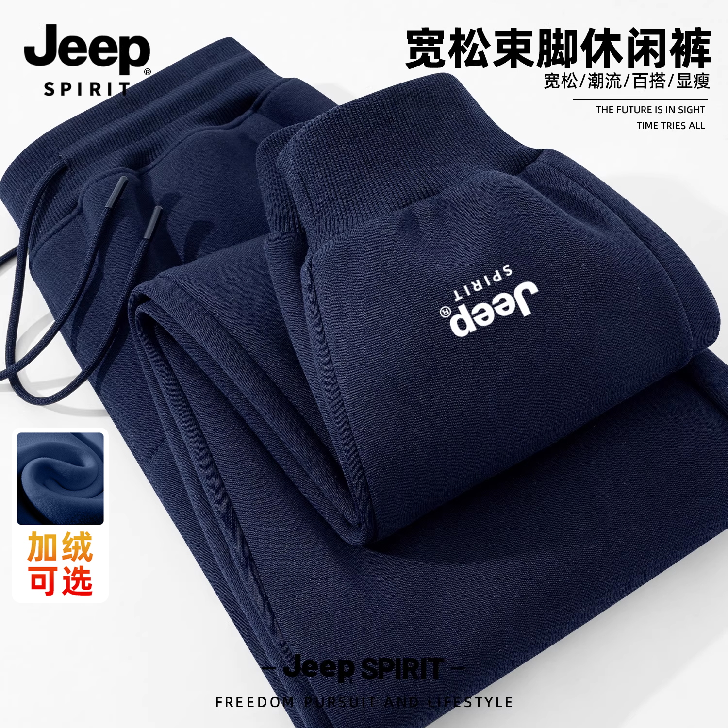 Jeep吉普2025新款宽松束脚裤