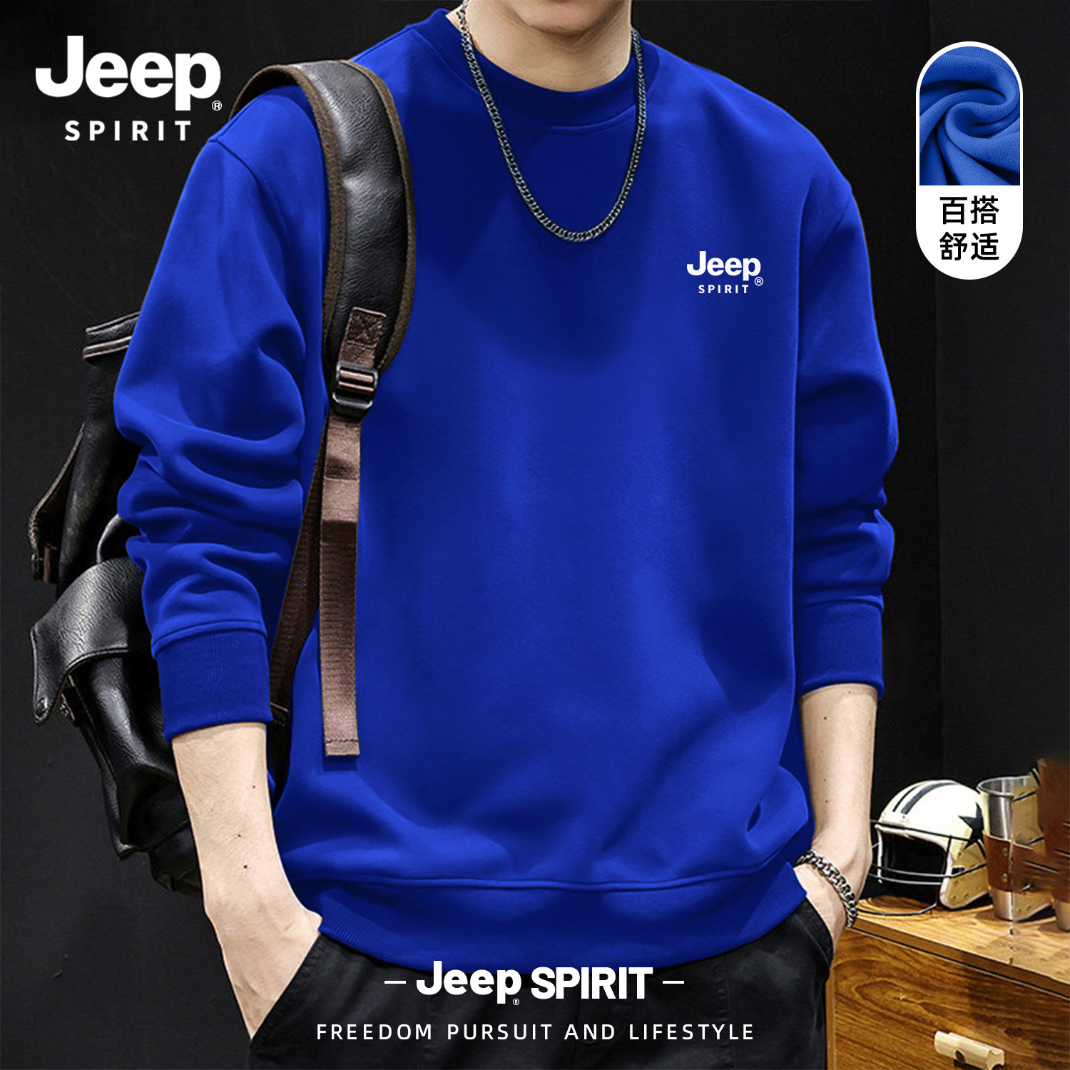 Jeep吉普卫衣男款2026新款秋季