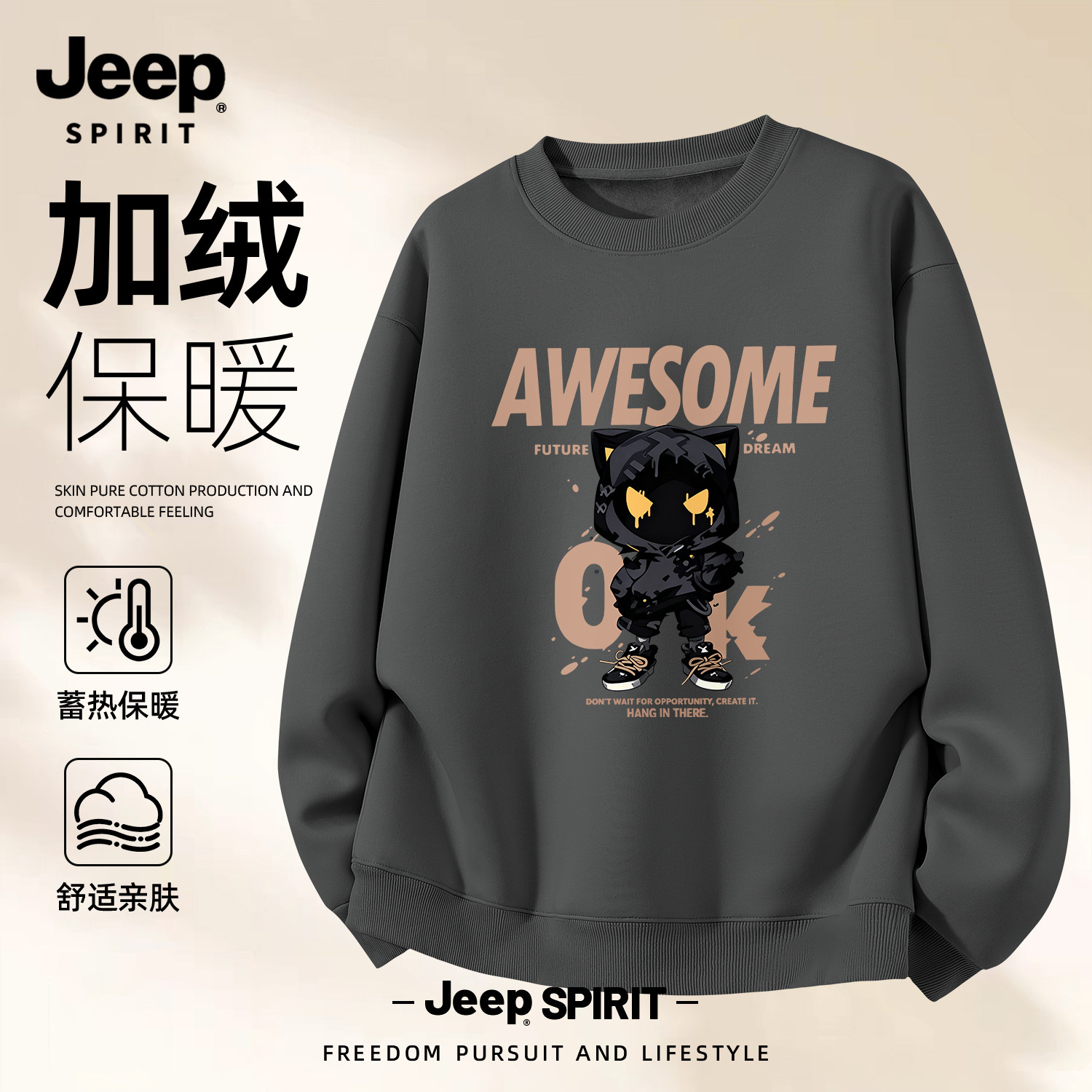 Jeep吉普加绒卫衣男款2025新款秋冬季衣服加厚圆领运动打底衫上衣