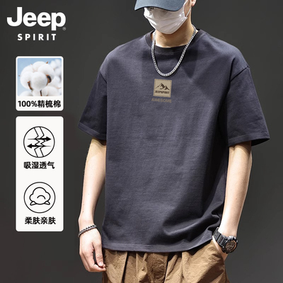 Jeep吉普男士短袖纯棉休闲上衣