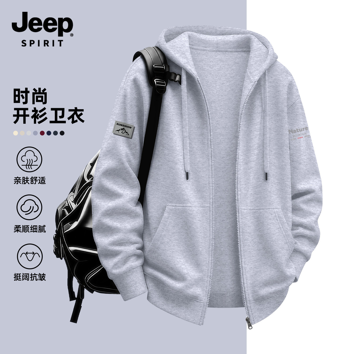 Jeep吉普男美式卫衣外套运动开衫