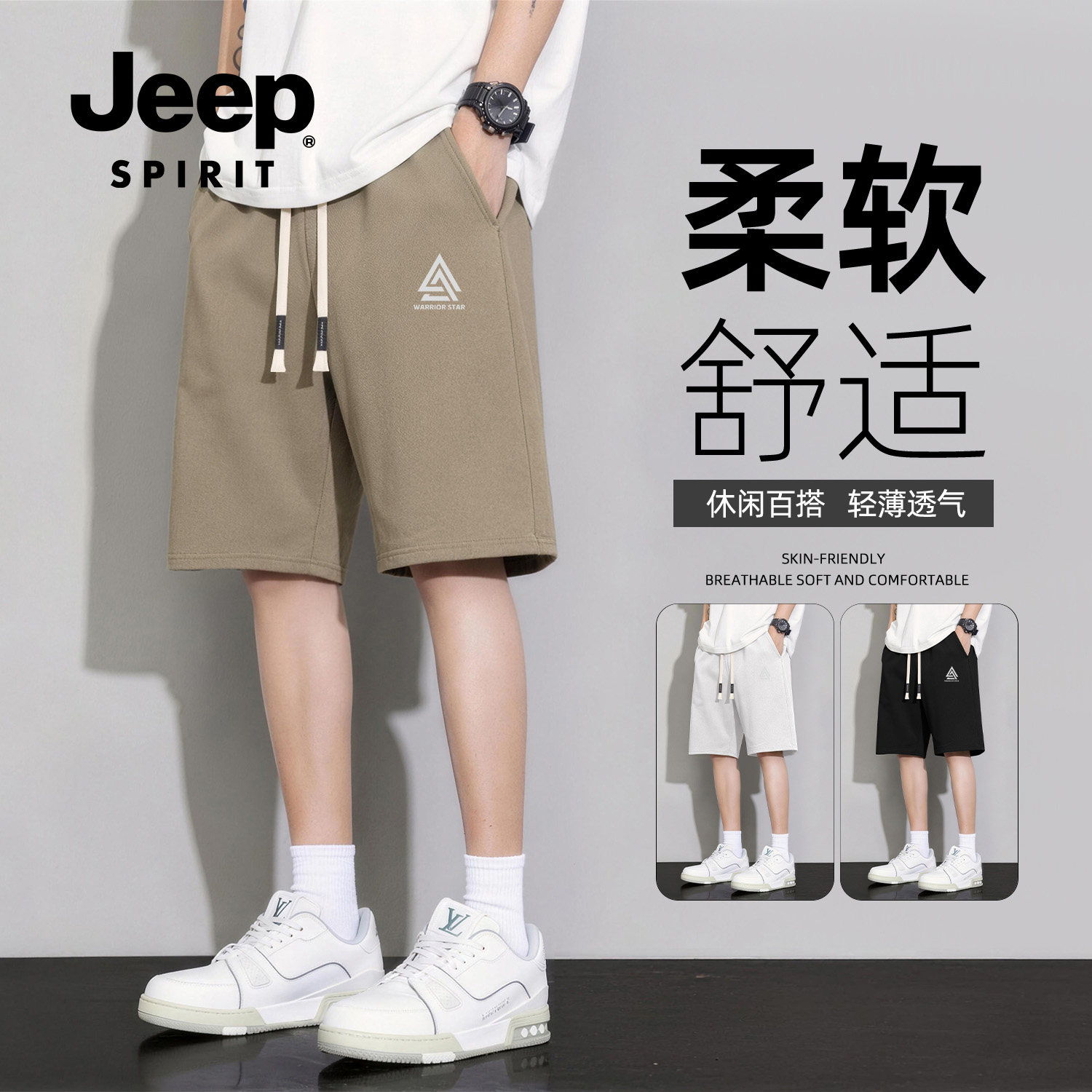 Jeep吉普男士短裤外穿透气休闲裤