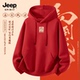 JEEP吉普红色连帽卫衣加绒本命年春节马年宽松落肩袖 保暖衣服男装