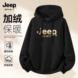 Jeep吉普重磅大码宽松连帽卫衣男款秋冬加绒加厚外套休闲百搭男装