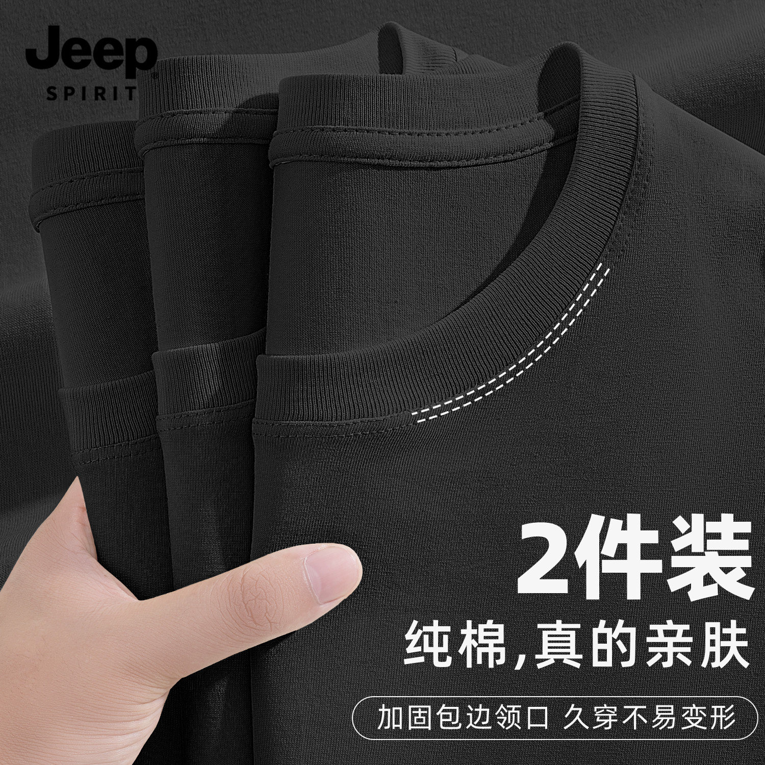 Jeep吉普长袖t恤男款秋季纯棉纯色新款上衣休闲舒适宽松重磅体恤