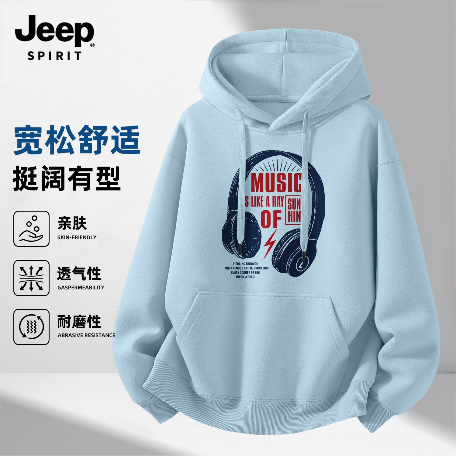 Jeep吉普连帽卫衣男美式复古上衣