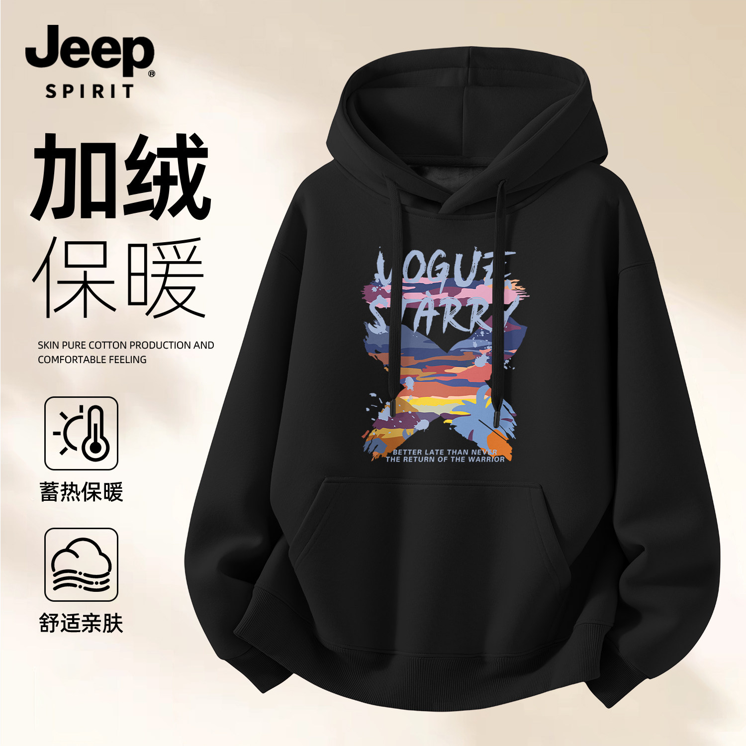 Jeep吉普黑色加绒连帽卫衣男士2026春季新款美式休闲外套加厚时尚