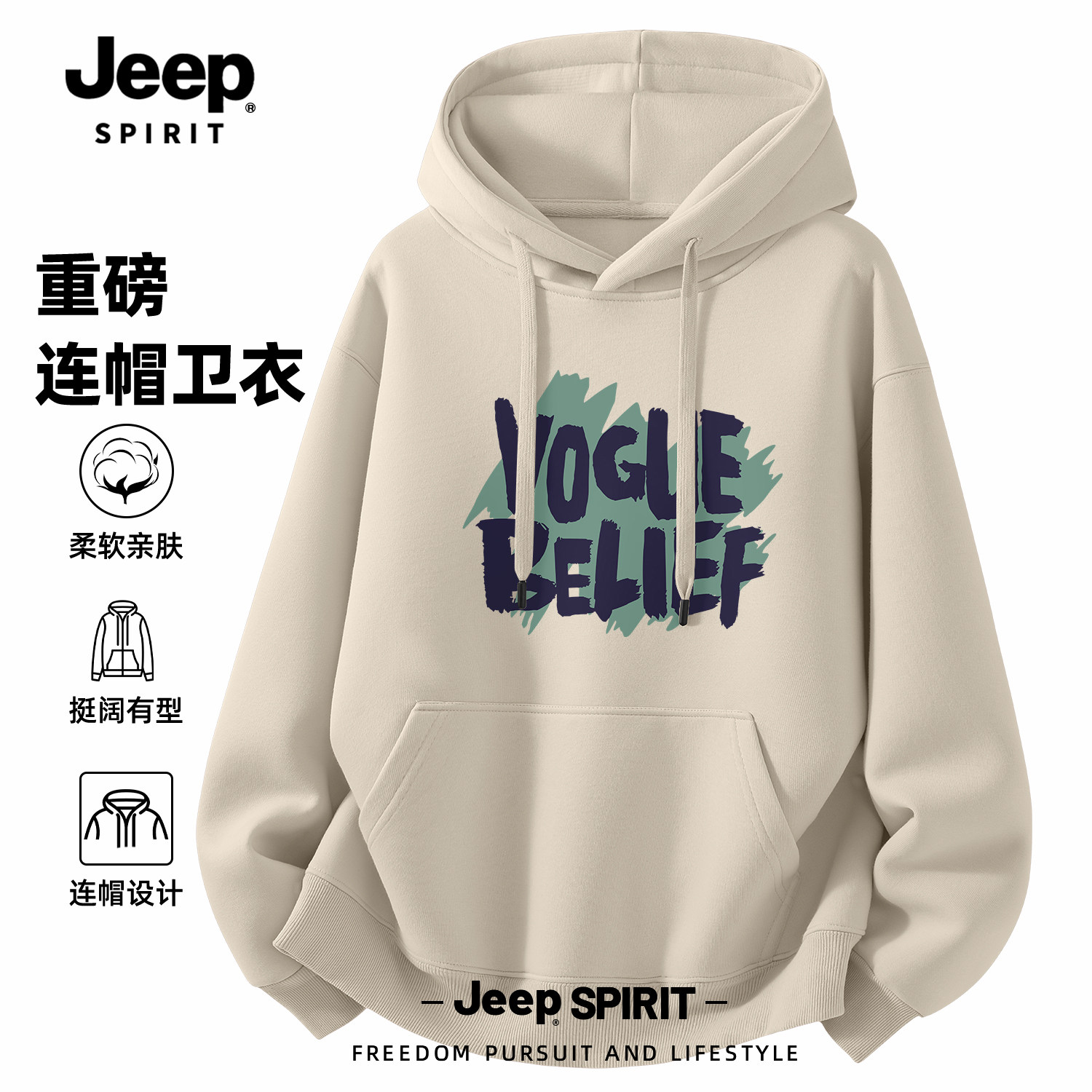 Jeep吉普美式休闲印花连帽卫衣男款2026春秋季重磅宽松潮牌外套