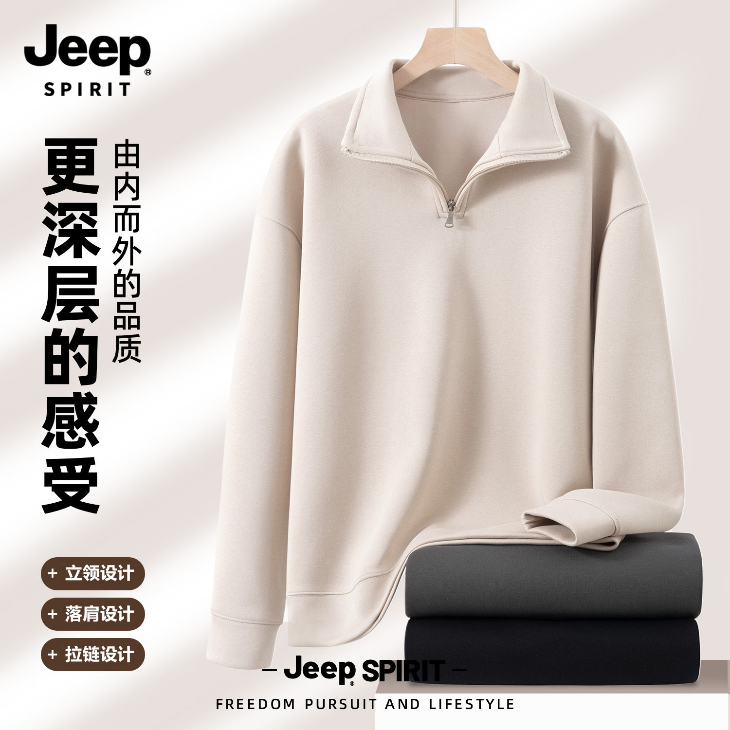 Jeep立领半拉链卫衣男2026春季新款上衣男款大码休闲运动男装外套