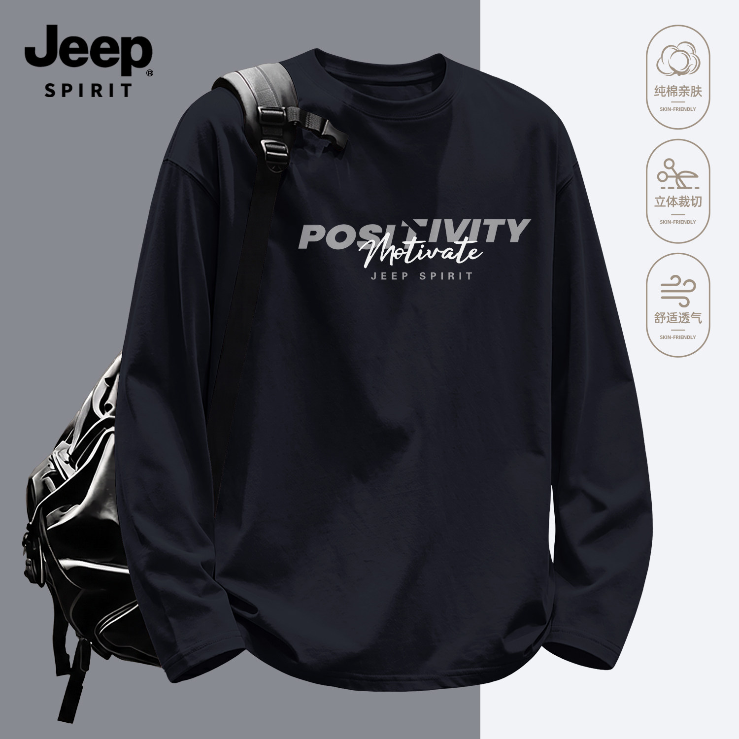 Jeep吉普运动长袖t恤男纯棉透气