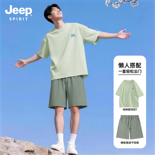 Jeep吉普男士夏季套装2026新款