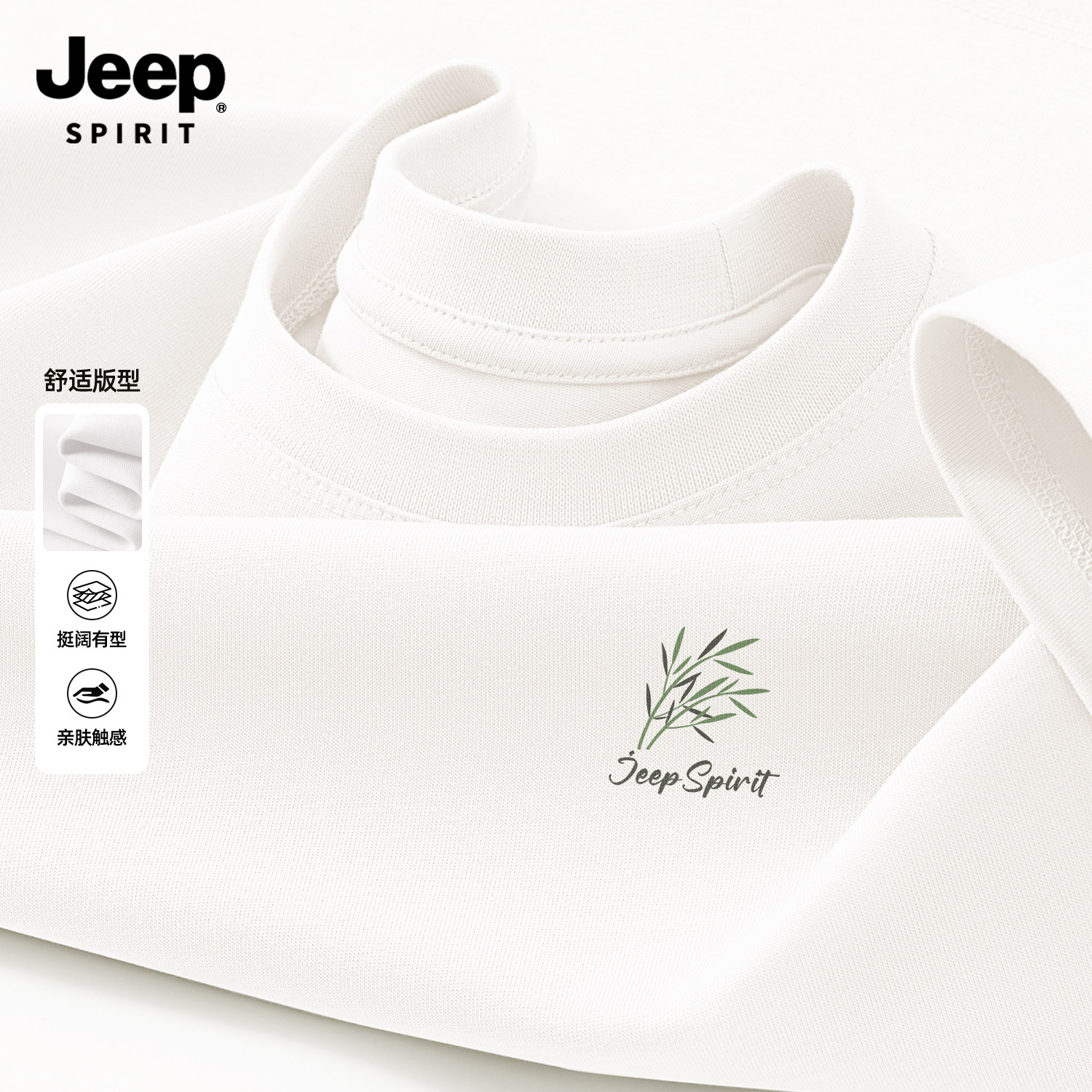 Jeep吉普白色纯棉短袖t恤男2026夏季新款简约风衣服休闲男装半袖